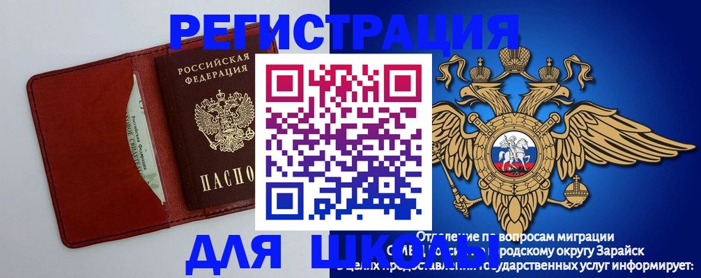 регистрация в Рыльске