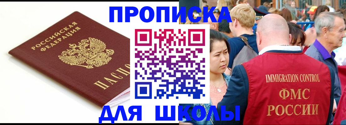 временная регистрация для всех в Рыльске