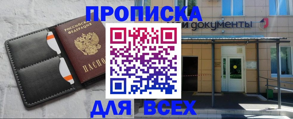 временная регистрация надежно в Рыльске