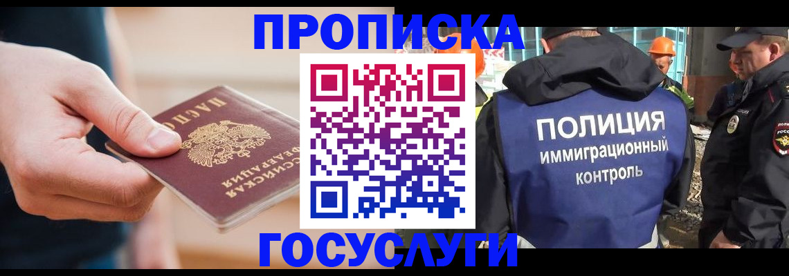 временная регистрация недорого в Рыльске