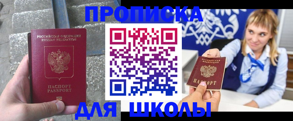 временная регистрация купить в Рыльске