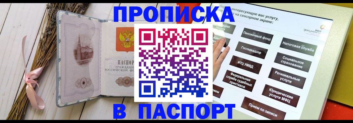 временная регистрация поиск в Рыльске